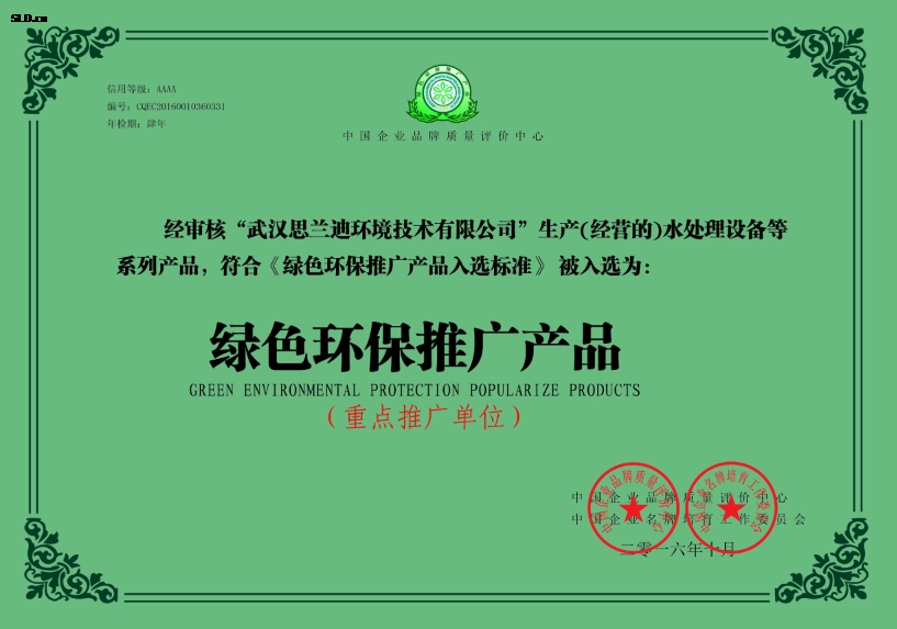 榮譽(yù)證書