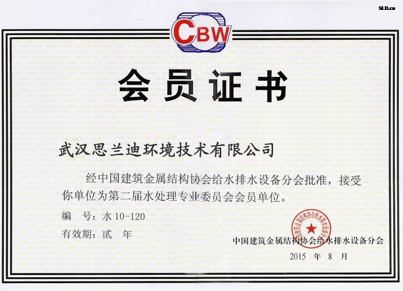 會員證書