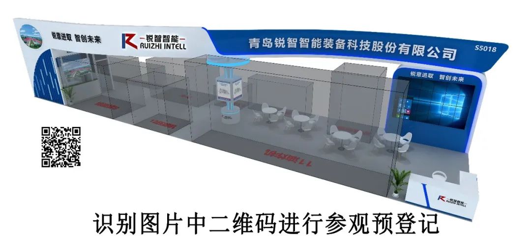 銳智股份邀您參加第二十屆中國國際肉類工業展（CIMIE）