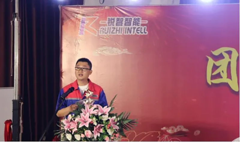 銳智股份十周年慶典隆重舉行 銳智股份十周年慶典隆重舉行